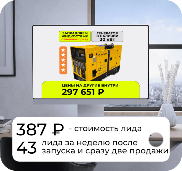 Привожу клиентов для вашего бизнеса - Разуваев Алексей